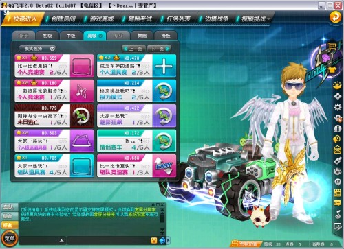 蓋球員的真 蓋球員的真