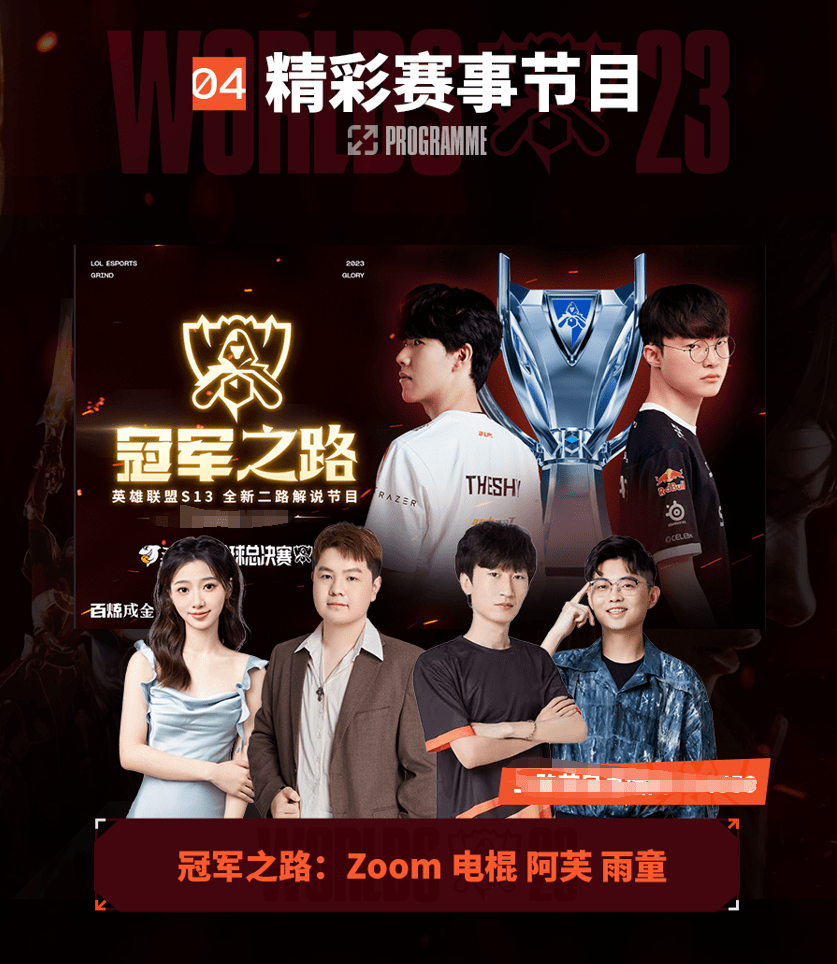 对手的进攻 对手的进攻