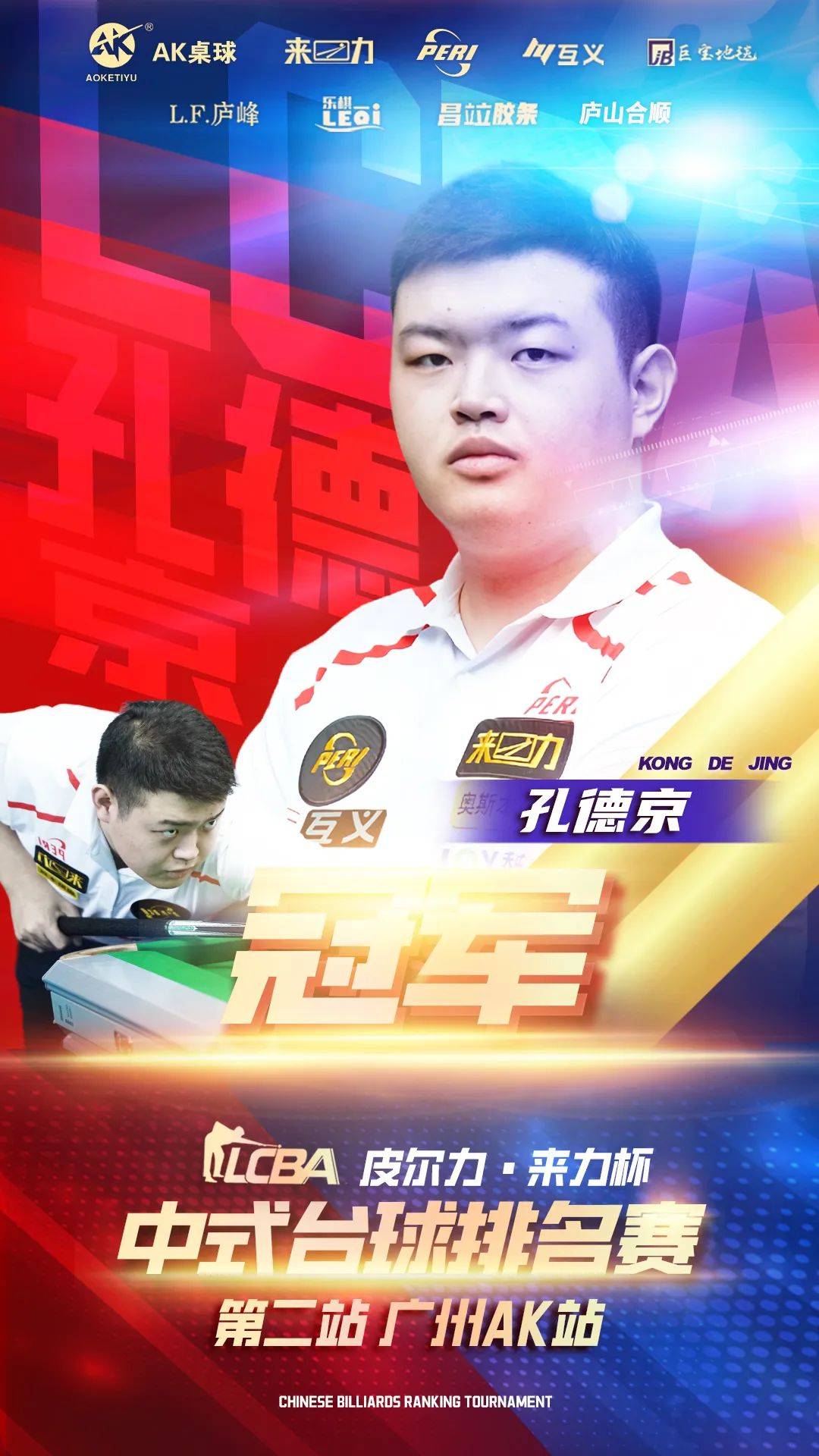 队在他的成 队在他的成