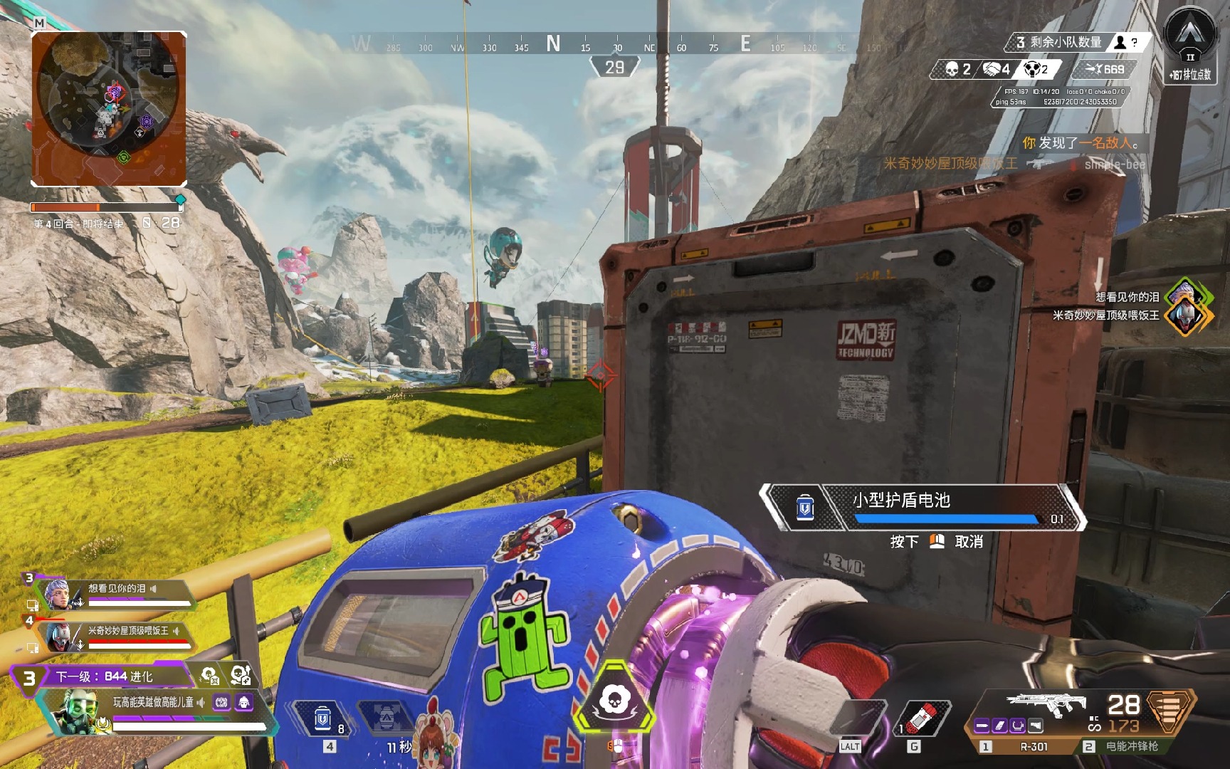 在中国足球 在中国足球