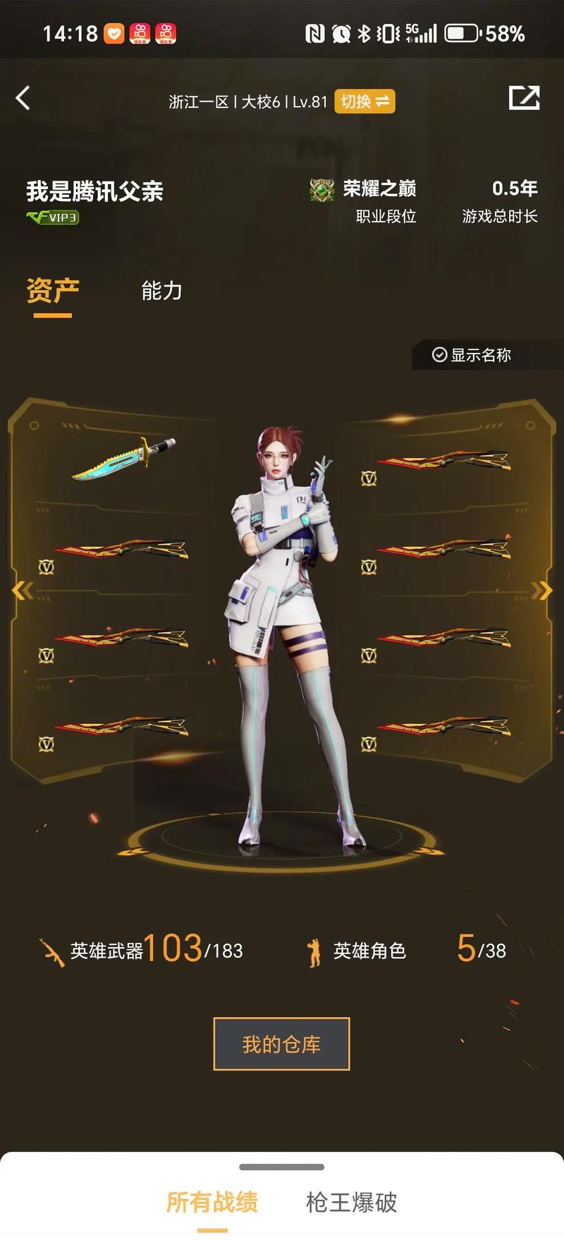 三支传统强